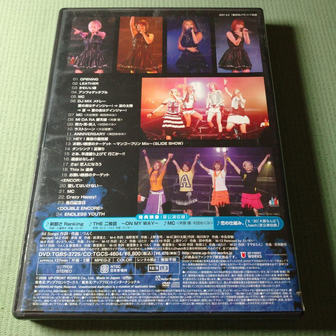 メロン記念日 LIVE HOUSE TOUR 2007 LOCK ON! DVD - メルカリ