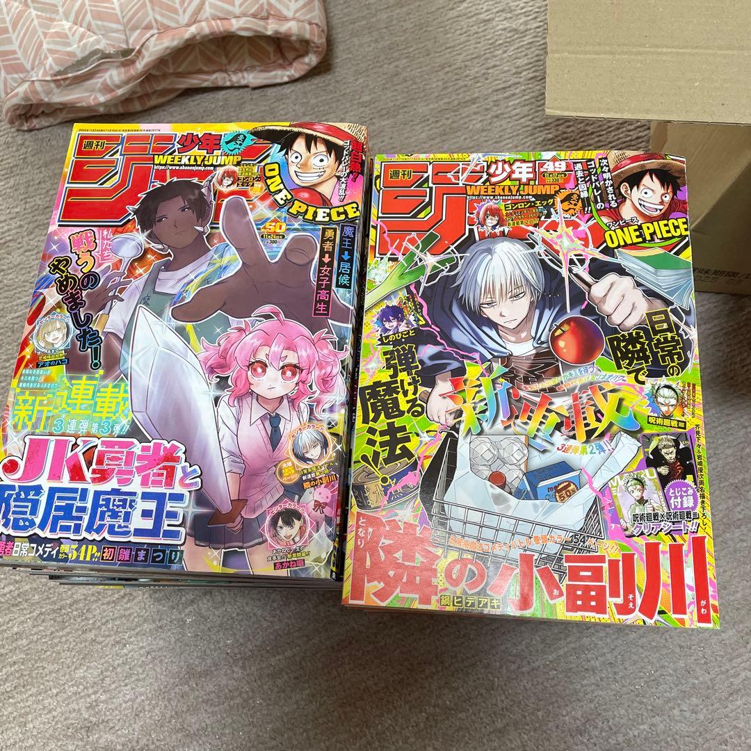 週刊少年ジャンプまとめ売り（14冊） - メルカリ