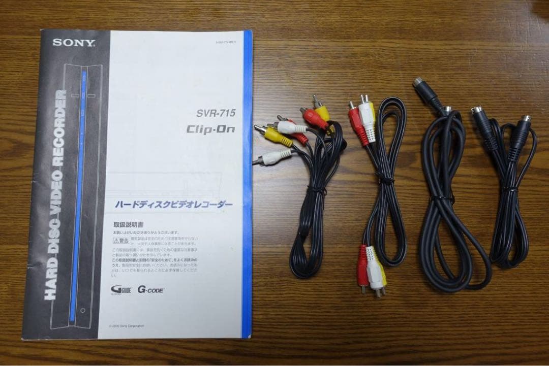 美品 SONY Clip−On SVR-715 HDD容量増量 - メルカリ
