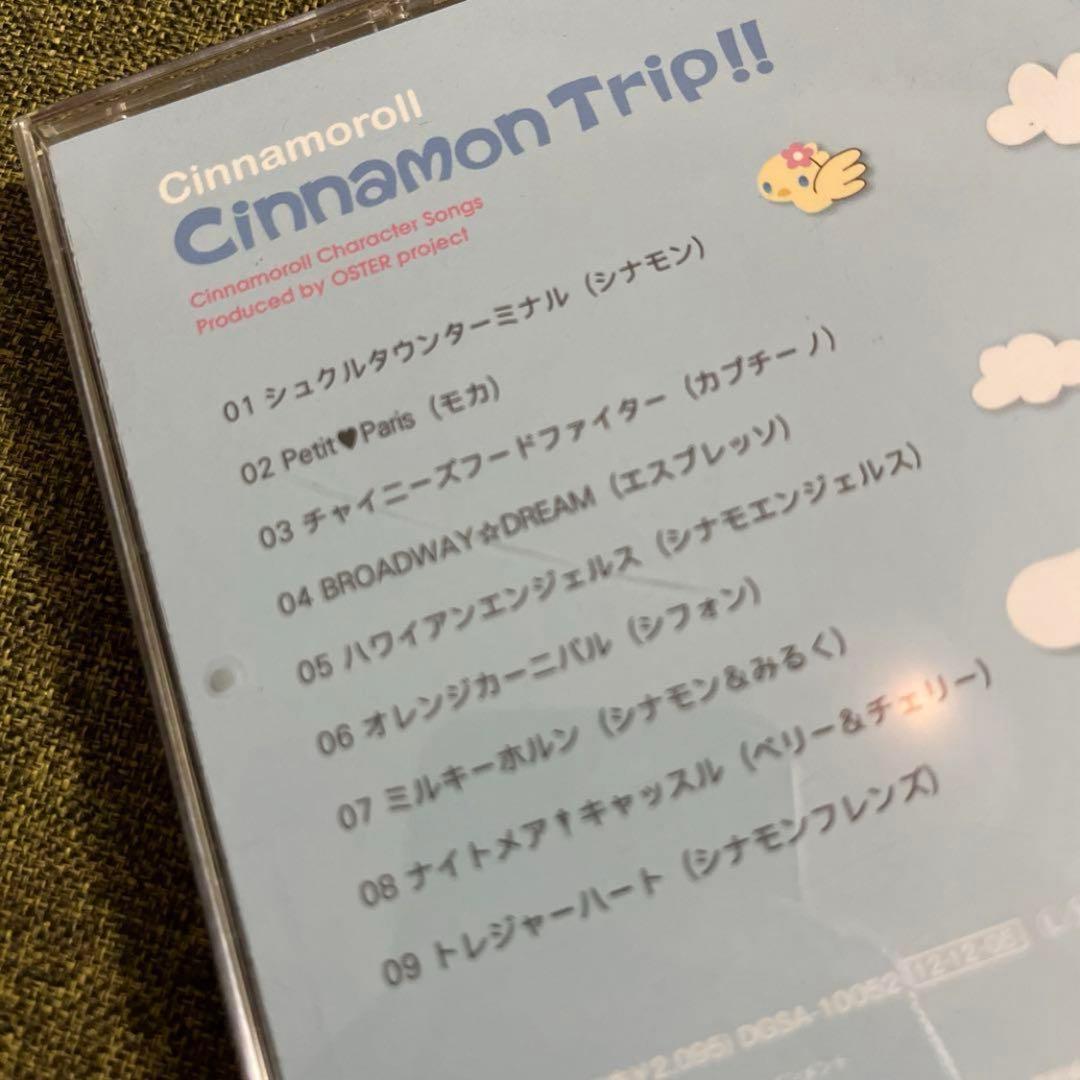 シナモロール cinnamon trip‼︎ CD サンリオ シナモン - メルカリ