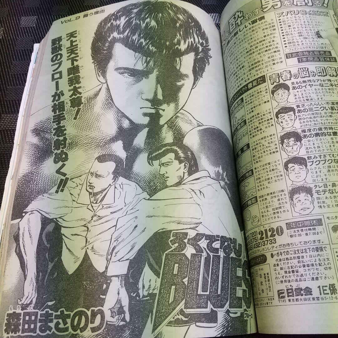 週刊少年ジャンプ 1988年33号※ジョジョの奇妙な冒険 巻頭カラー 荒木