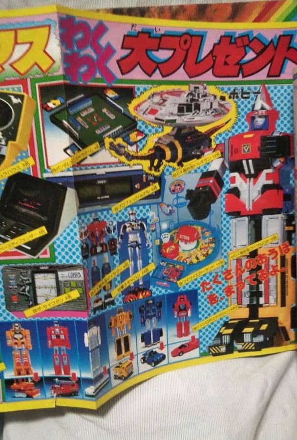 てれびくん 1982年12月号 - メルカリ