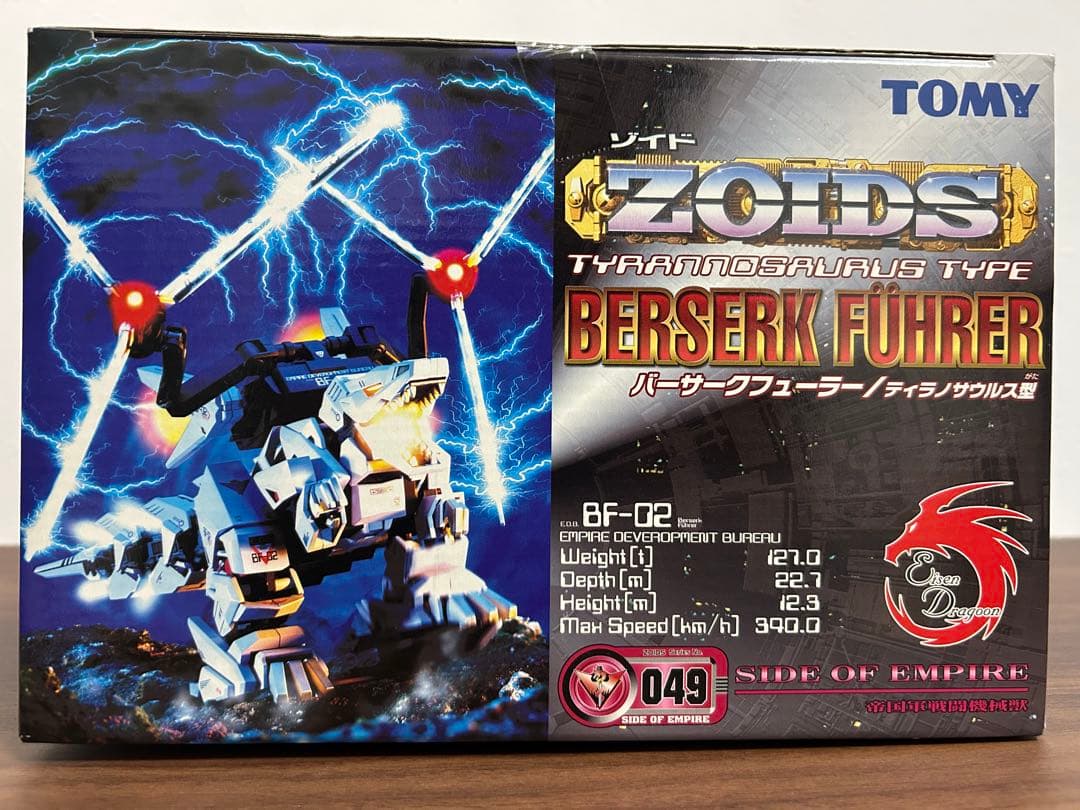 美品 未開封未組立 ゾイド バーサークヒューラー EZ-049 トミー - メルカリ