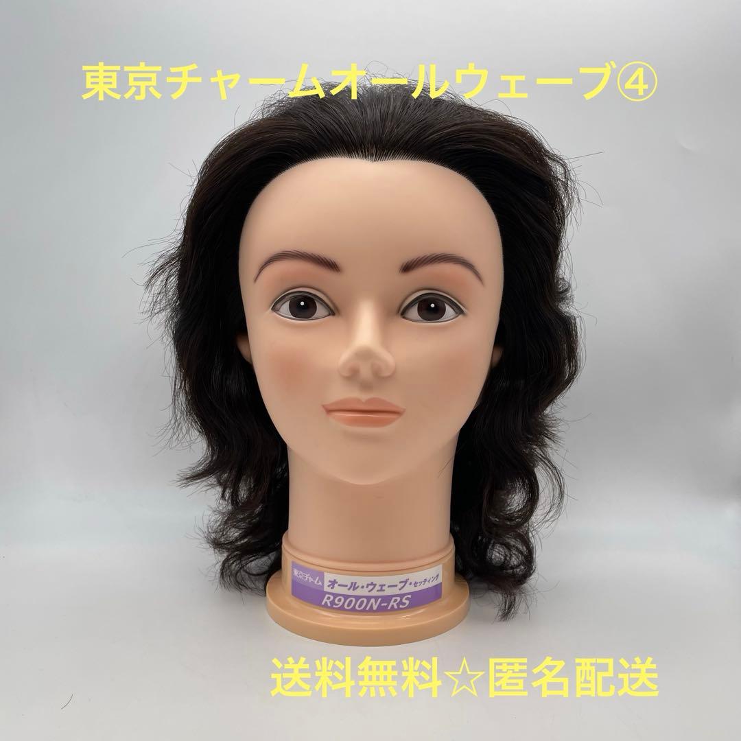 東京チャーム オールウェーブ④ ウィッグ マネキン 美容師 三矢 - メルカリ