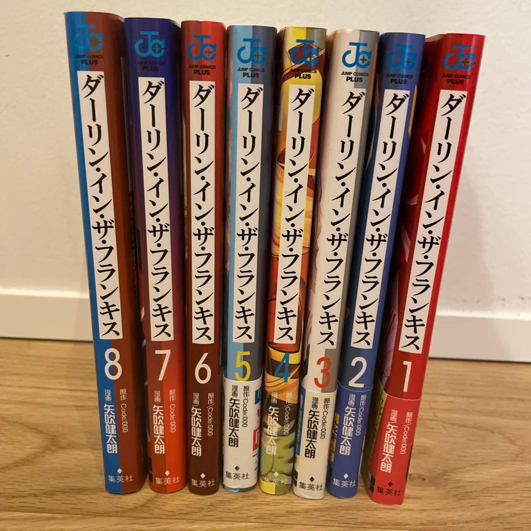 ダーリン・イン・ザ・フランキス 全8巻セット 全巻初版 - メルカリ
