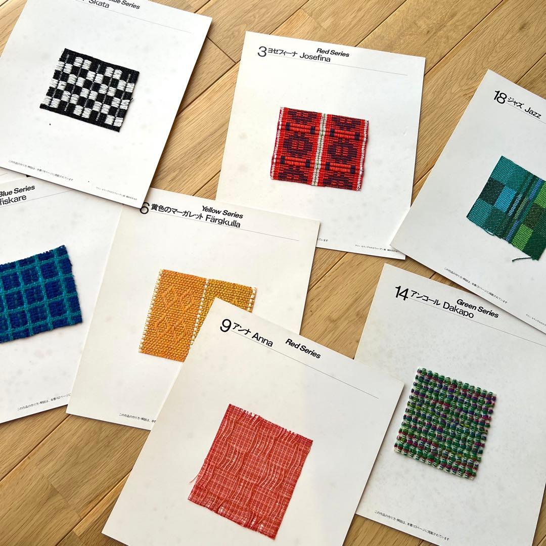 マリンセランデルのスウェーデン織 - メルカリ