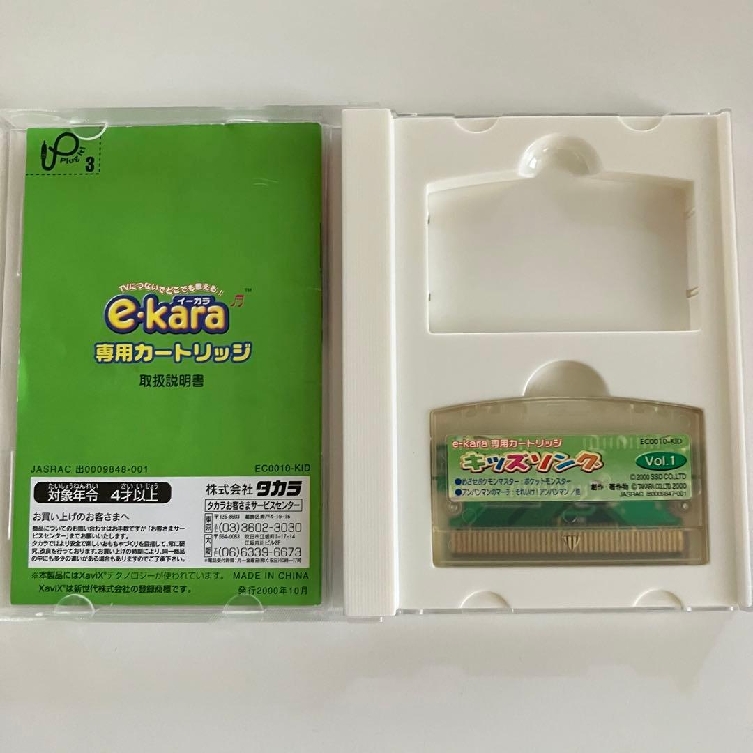 TAKARA e-kara 専用カートリッジ キッズソング Vol.1 - メルカリ