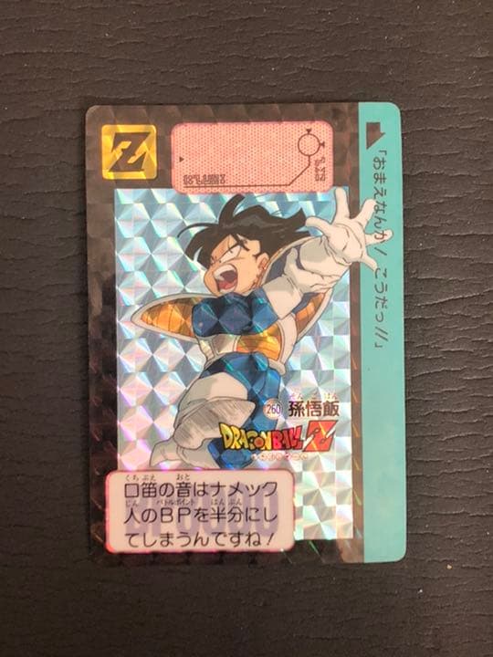 【貴重】ドラゴンボール カードダス 孫悟飯 Amazon.co.jp: ドラゴンボール・カードゲーム バンダイ・カードダス