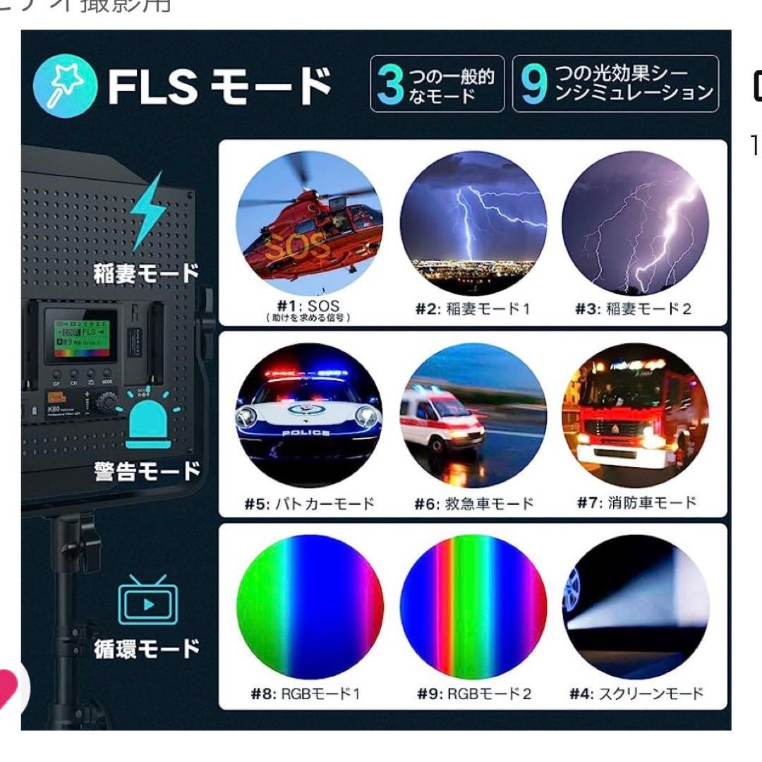 ビデオライト LED RGB スタンド カバンなし