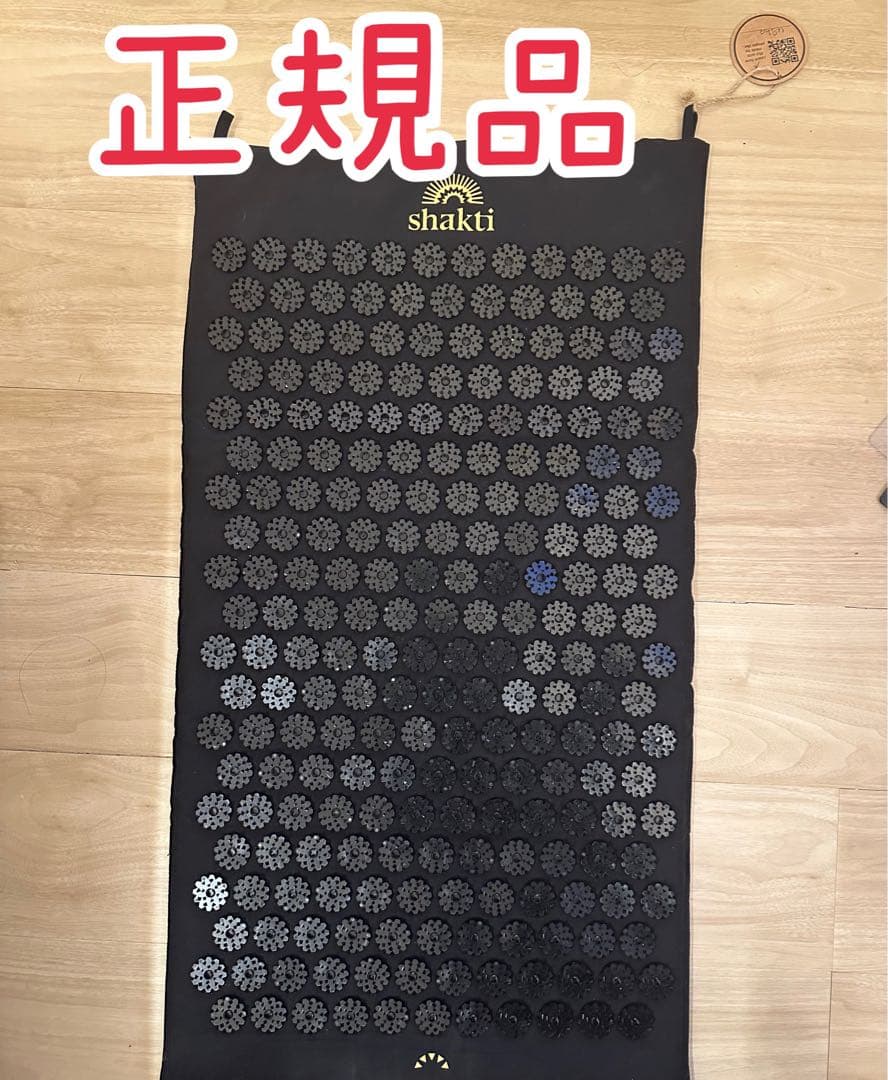 美品★シャクティマット　正規品　黒　指圧マット Amazon | 【正規品】シャクティ 指圧マット レバル② 黒、長めの専門家