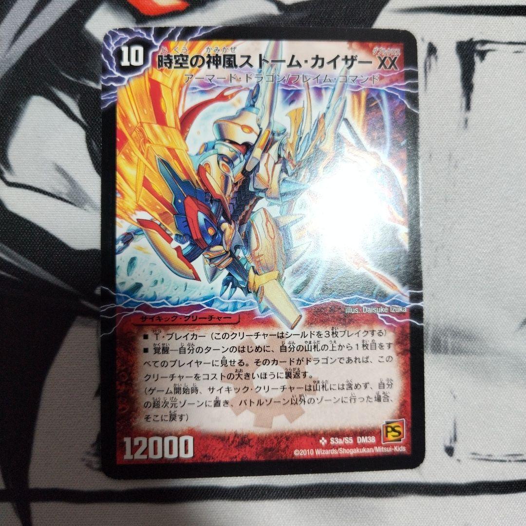 奇跡の覚醒者 ファイナル・ストーム XX NEX シークレット Amazon.co.jp: 時空の神風ストーム・カイザー XX 奇跡の覚醒者