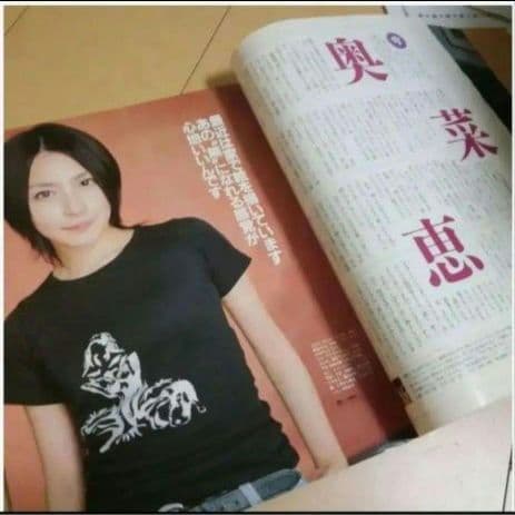 雑誌　SAY　セイ　2001年