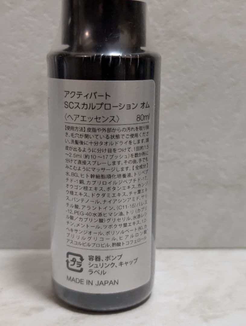 ACTIVART SCスカルプローション オム 80ml - メルカリ