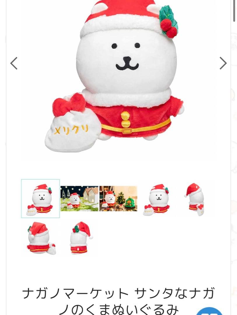 ナガノのくま サンタなナガノのくま ぬいぐるみ クリスマス - メルカリ