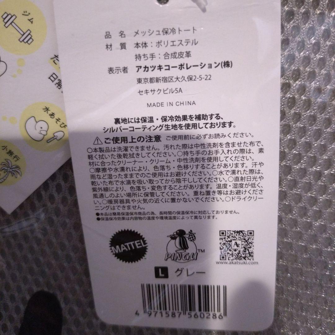 ピングー 松本せいじ コラボセット - メルカリ