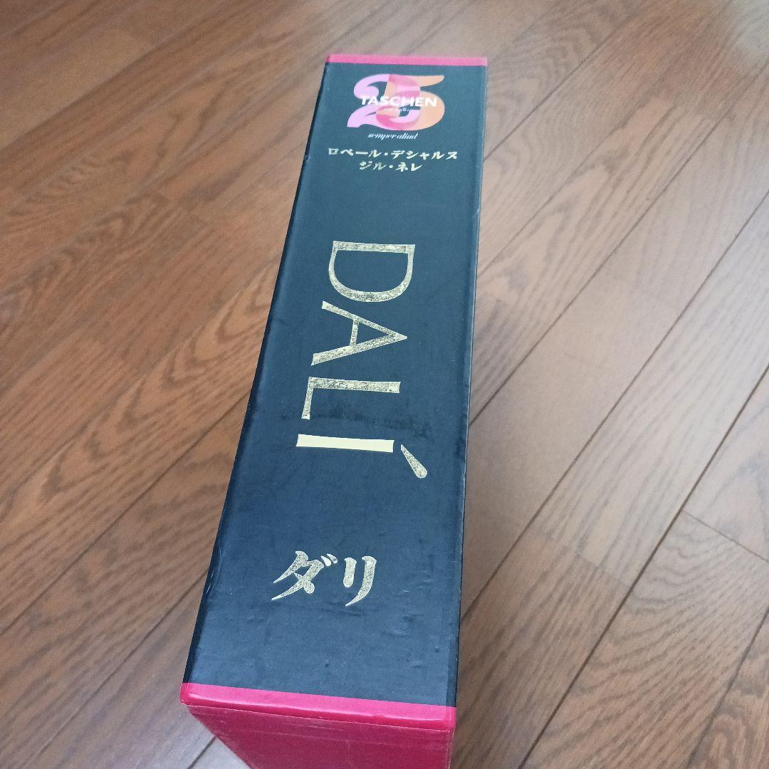 絶版]25周年記念 サルヴァドール・ダリ全画集 日本語版 - メルカリ