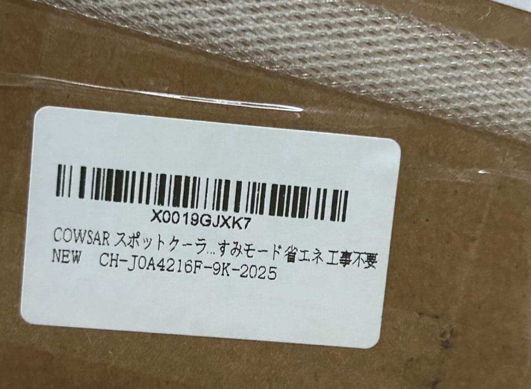 ZAFRO スポットクーラー J0A4216F-9K-CS 移動式 新品未使用 - メルカリ