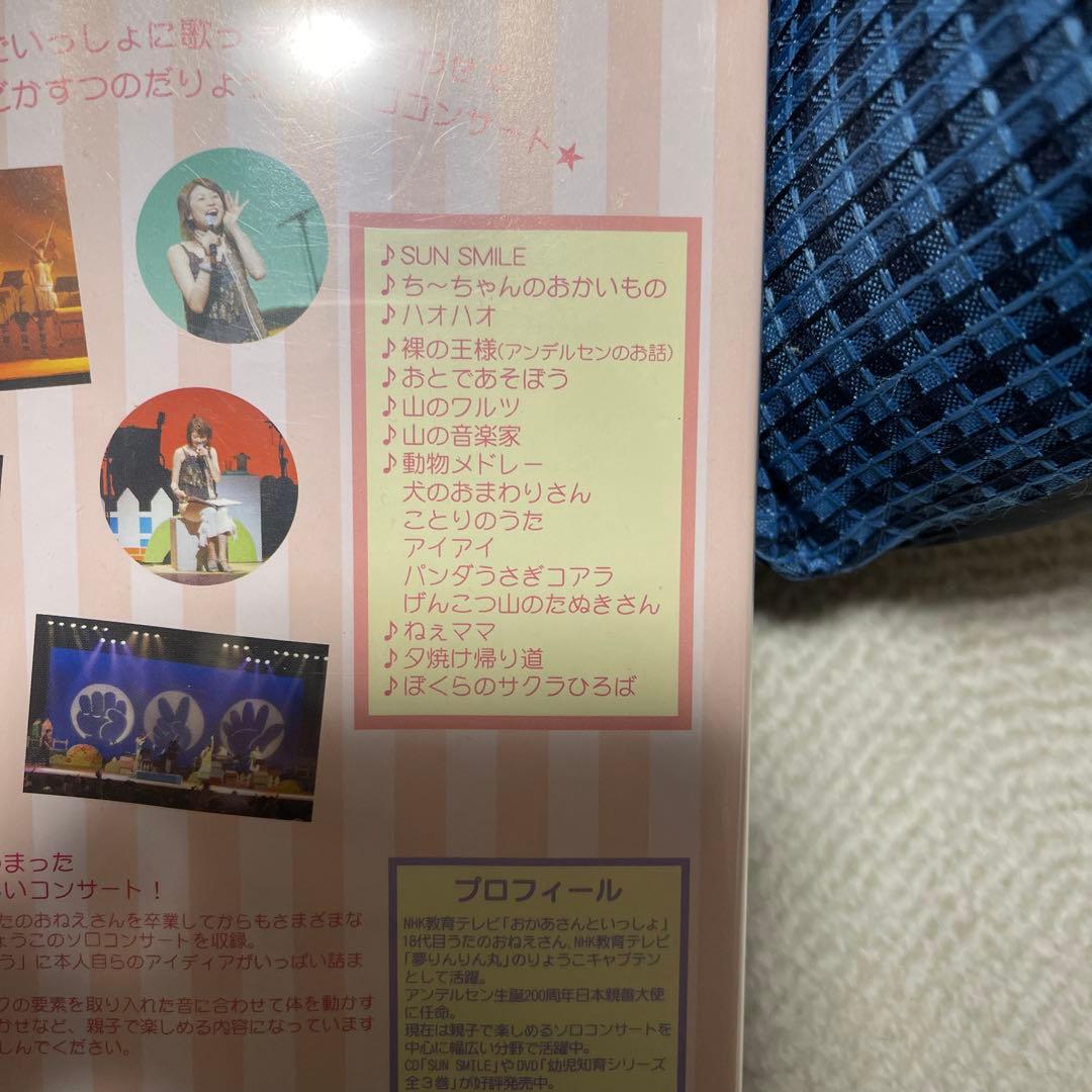 つのだりょうこ ファミリーコンサート ぼくらのサクラひろば 希少 レア