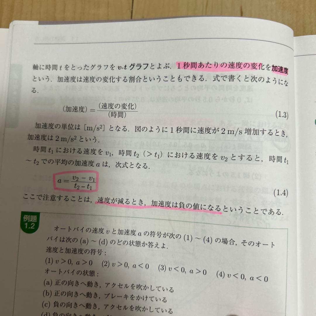 高専テキストシリーズ物理 上下セット 力学・波動 熱・電磁気・原子