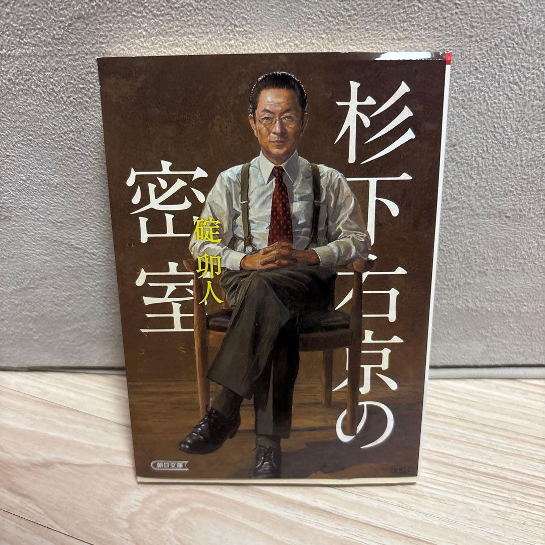 相棒 小説 シリーズ まとめ売り - メルカリ