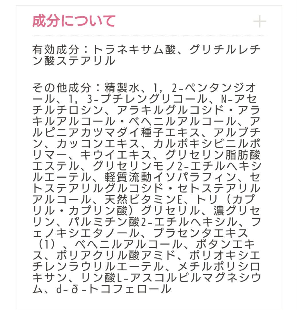 新品　プラスリストア　TAホワイトクリームMD サンプル　0.5g✕120個