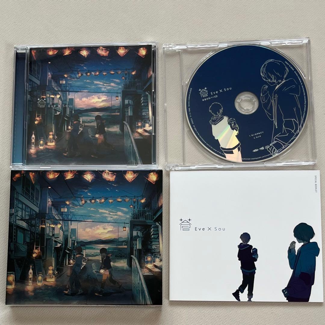 Eve Sou 蒼 CD アルバム 初回生産限定盤 おまけカバーCD付 - メルカリ