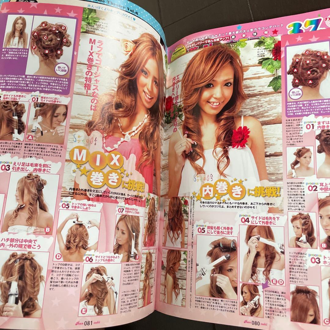 ランズキ Ranzuki ギャルファッション雑誌 平成18年8月 - メルカリ