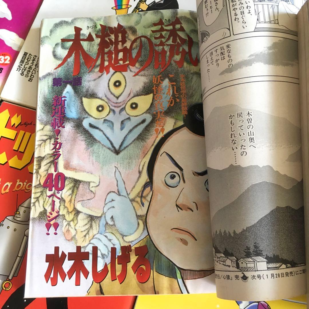 ビッグゴールド 1997年４月ー1999年３月休刊　24冊セット