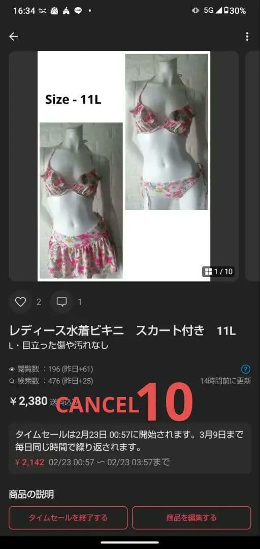 おっさんさま　取り置き専用