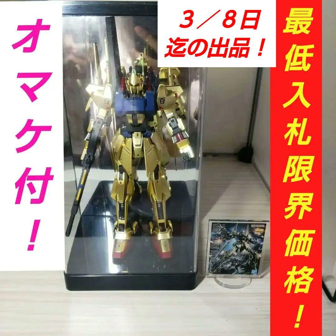 ガンプラMG1/100百式（ゴールドコーティング仕様）素組み完成品ケース付き ガンプラMG1/100百式（ゴールドコーティング仕様）素組み完成品ケース