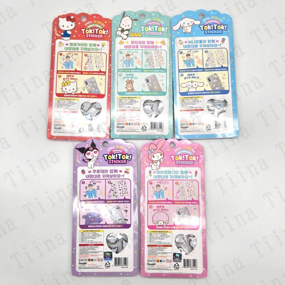 50枚 韓国 サンリオ ドロップシール シール ぷくぷく キティ 3D