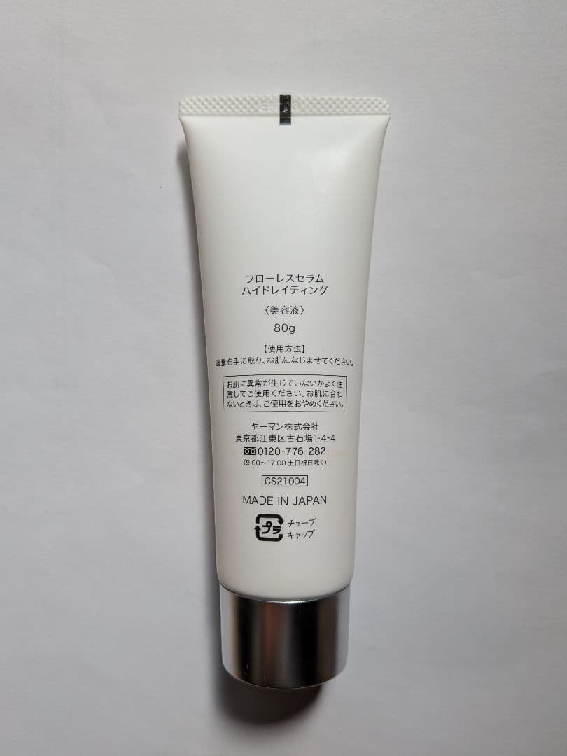 ヤーマン YAMAN フローレスセラム ハイドレイティング - メルカリ