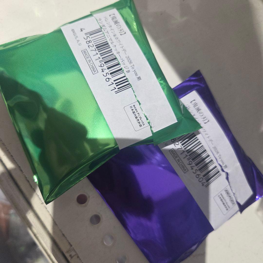 鬼滅の刃 バレンタイン ランダムアニマルクッキーバッジ コンプリート