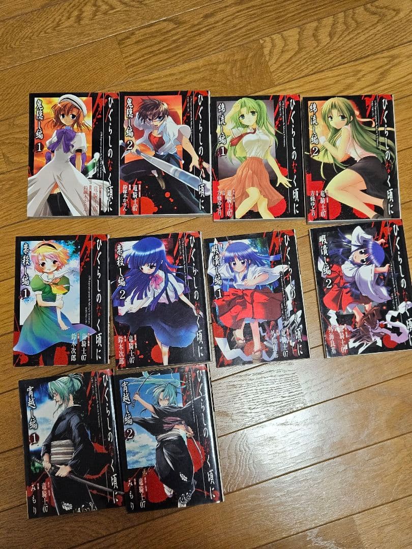 ひぐらしのなく頃に 全巻セット うみねこのなく頃にEpisode１～８7巻 ひぐらしのなく頃に 全巻セット うみねこのなく頃にEpisode1～87巻