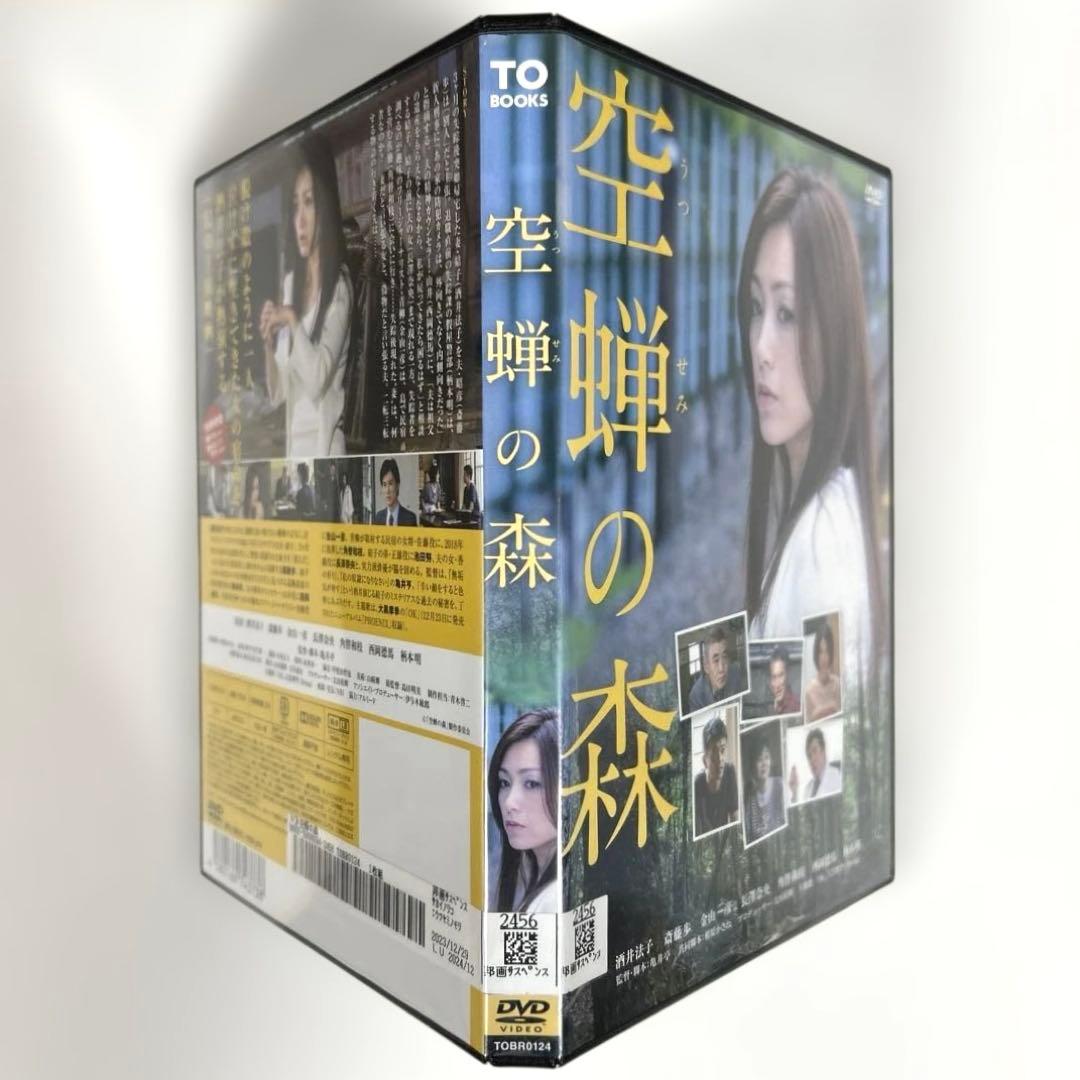空蝉の森 DVD 酒井法子 - メルカリ