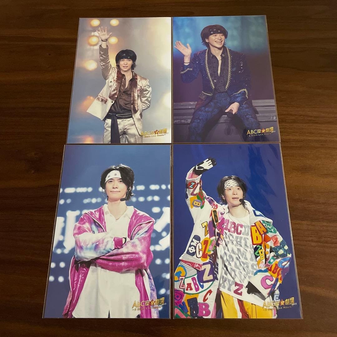 戸塚祥太 公式写真 ステフォ 22枚セット a.b.c-z - メルカリ