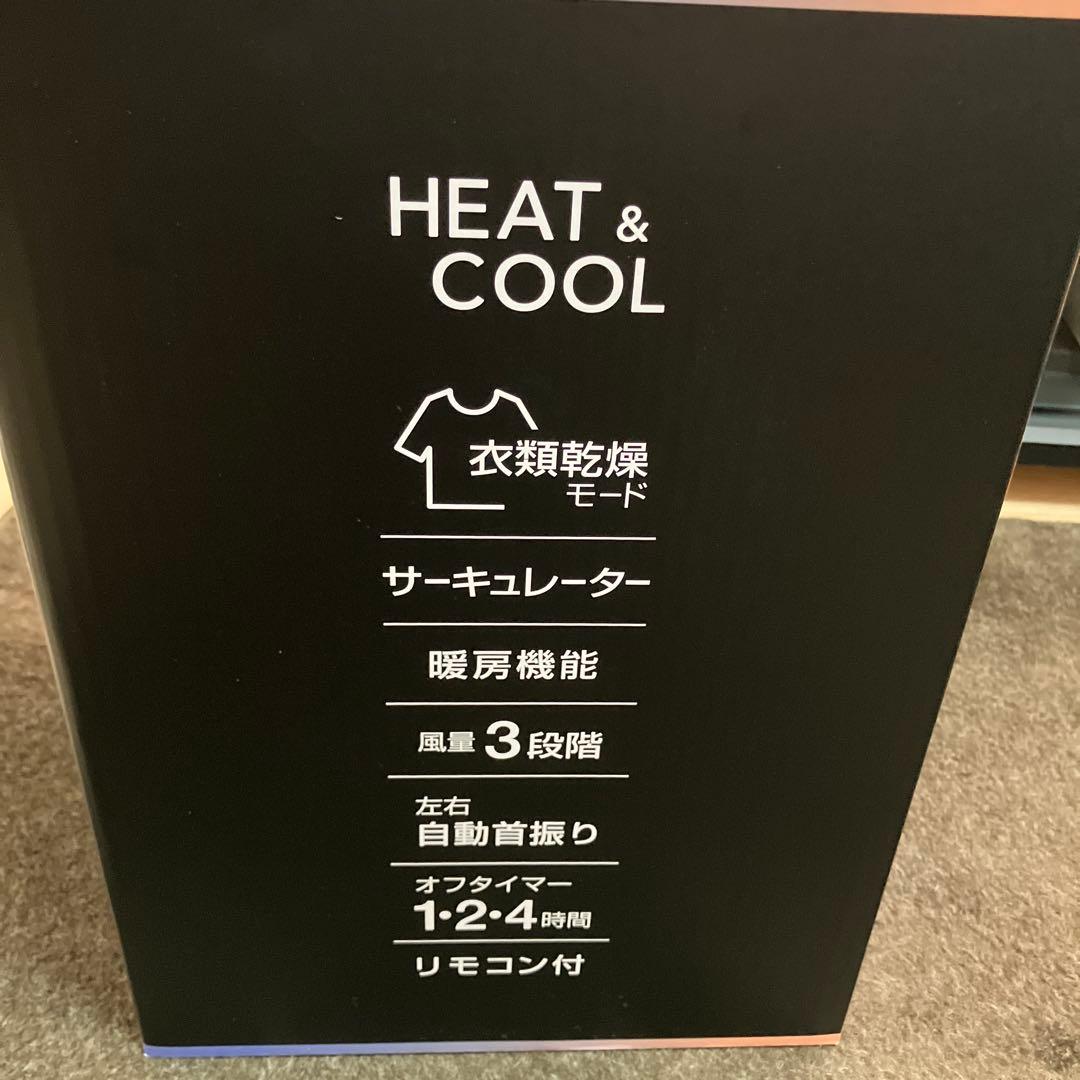 《新品未開封》THREEUP HEAT & COOL サーキュレーター　ホワイト