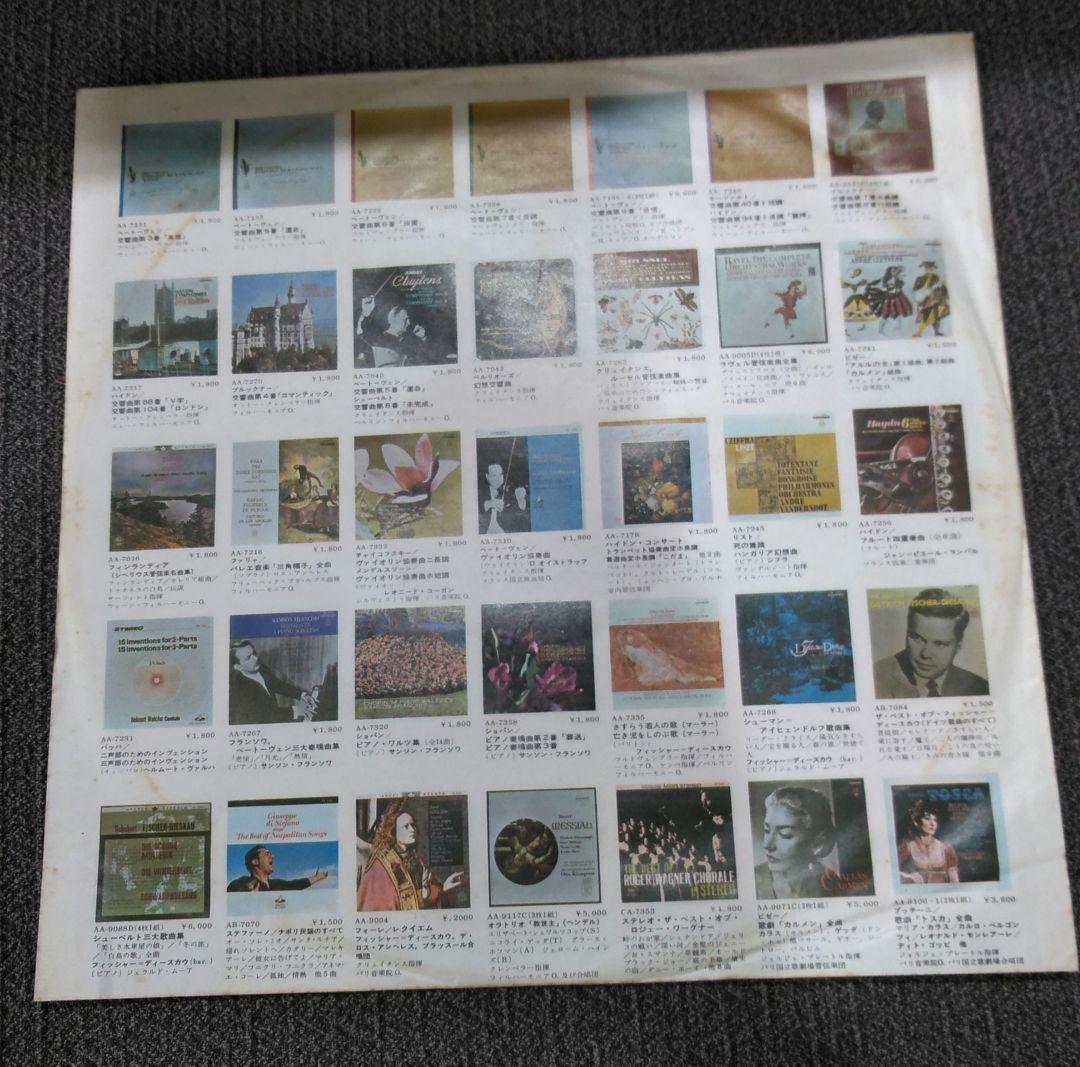 ビートルズ LP リボルバー OP- 7600 水色V 帯 赤盤 補充表 - メルカリ