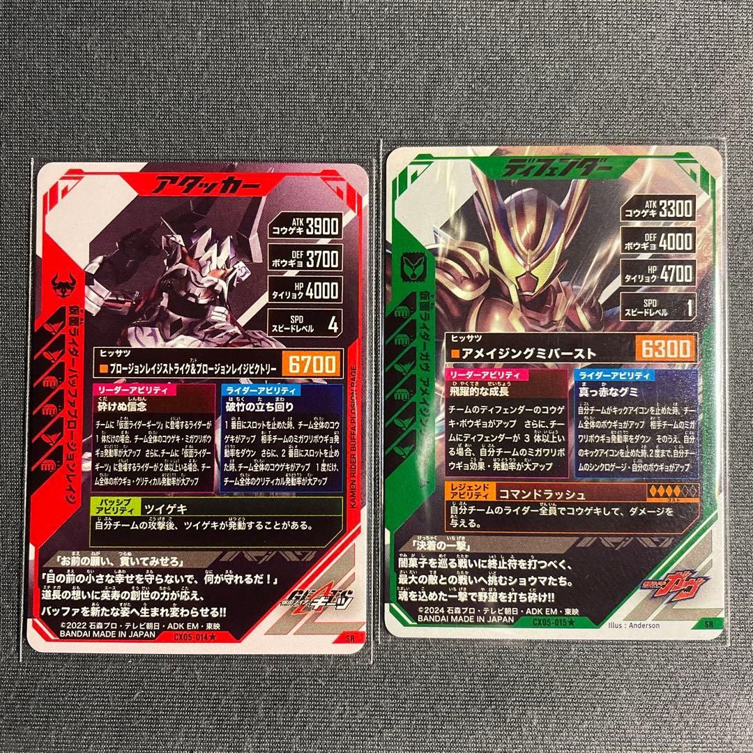 ガンバレジェンズ SRパラレル 2枚セット - メルカリ