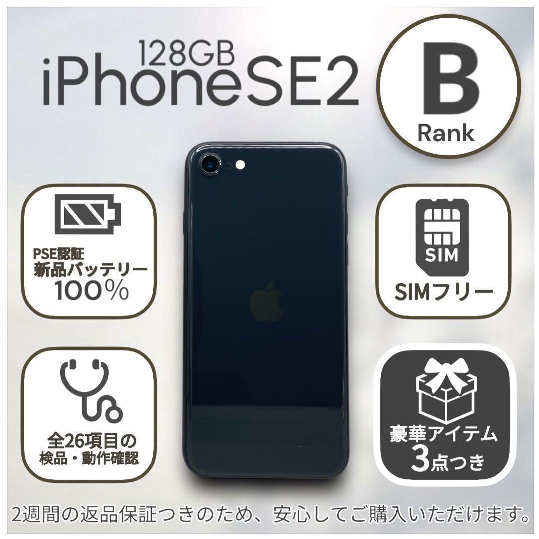mahoさま専用】iPhoneSE2 本体 128GB SIMフリー ブラック - メルカリ