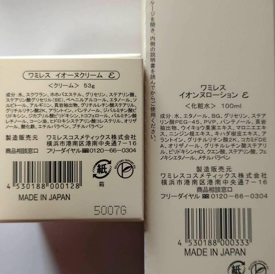 ☆M このセットは即購入OK!│イオ-ヌクリーム 2& ローション 1 - メルカリ