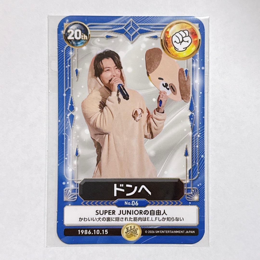 SUPER JUNIOR ドンへ トレカ E.L.F スペシャルキット - メルカリ