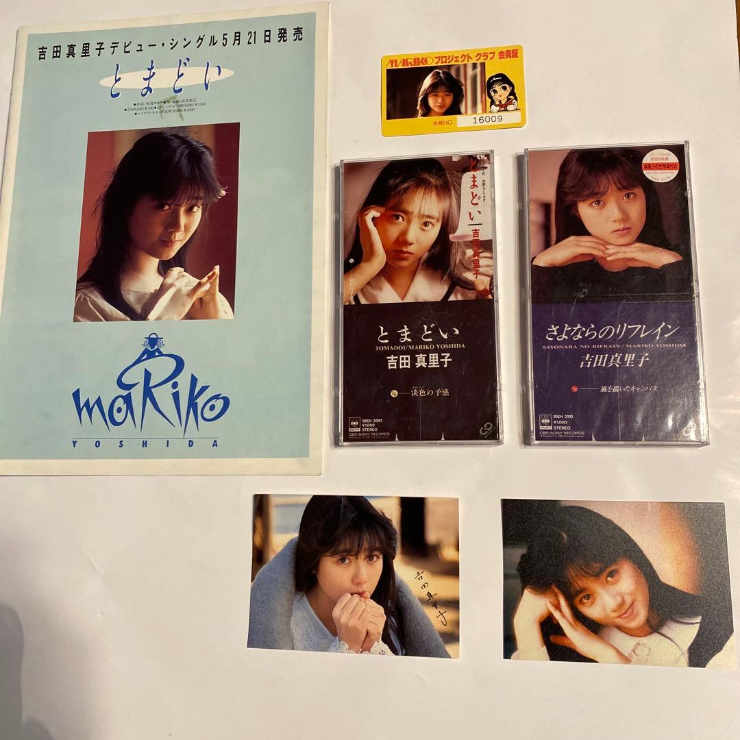 コレクター必見】吉田真里子 CD 生写真付き 6点セット - メルカリ