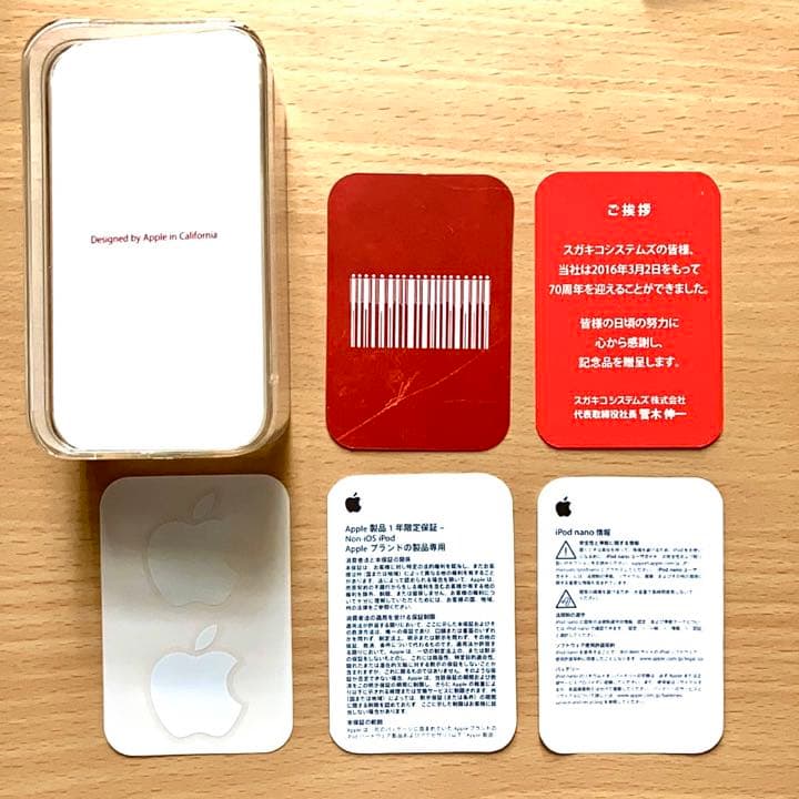 スガキヤ70周年刻印入り】 iPod nano 第7世代 16GB RED - メルカリ