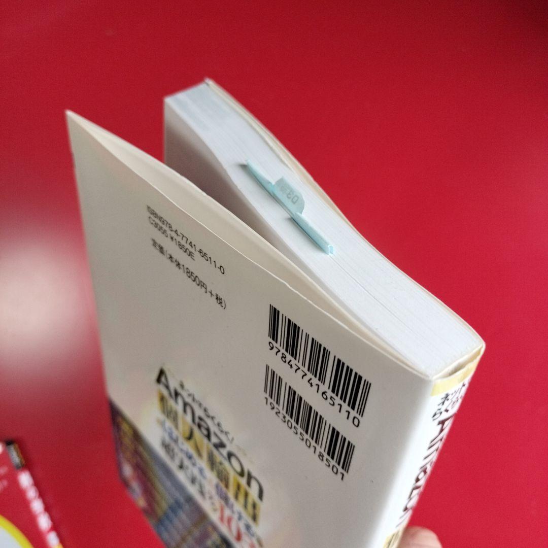 ネットでらくらく!Amazon個人輸出はじめる&儲ける超実践テク103