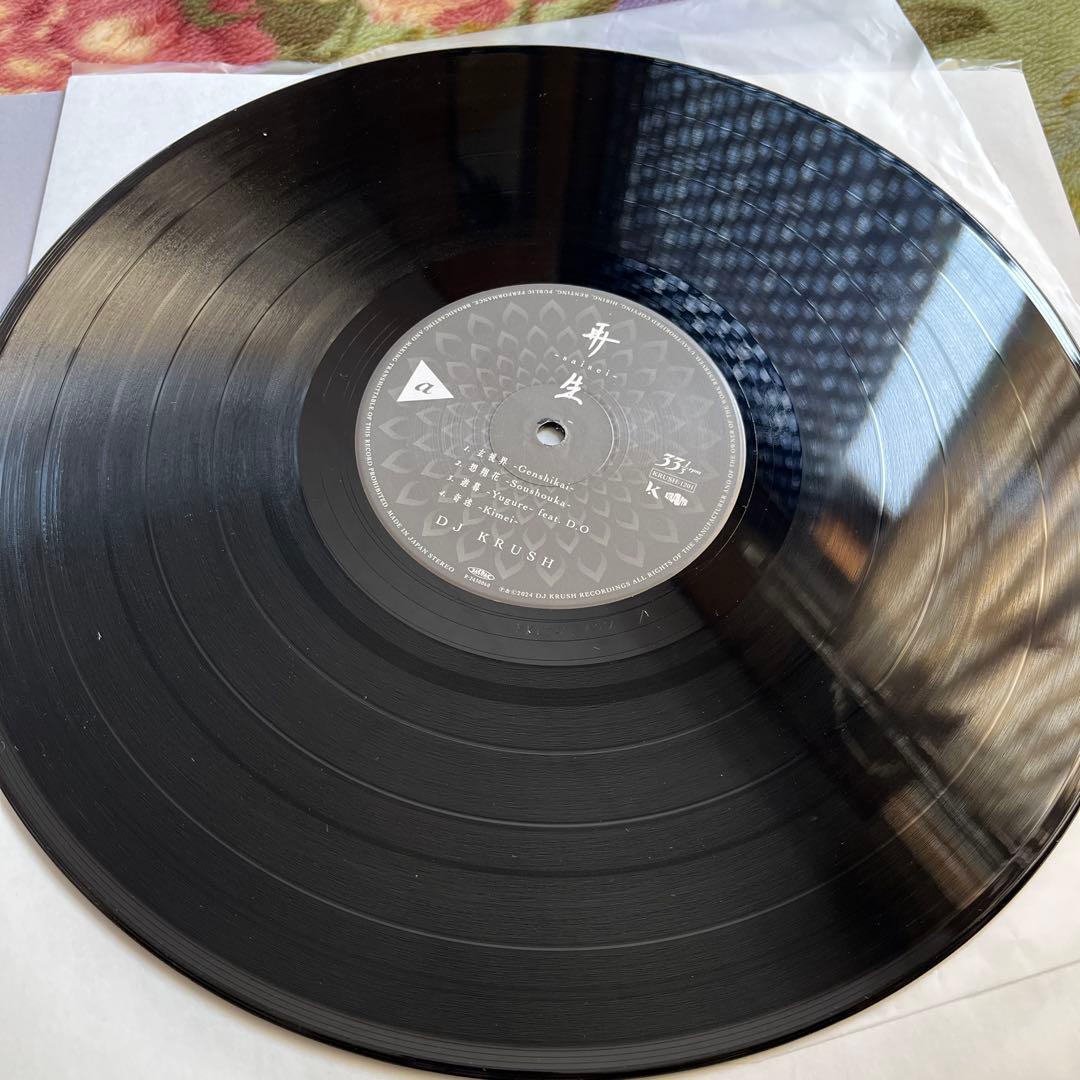 極美品 2LP DJ KRUSH/再生 鎮座DOPENESS等参加 レコード - メルカリ