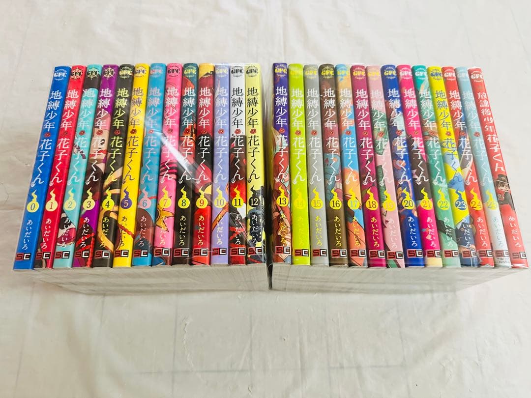 地縛少年花子くん 全巻 0-25巻 おまけ