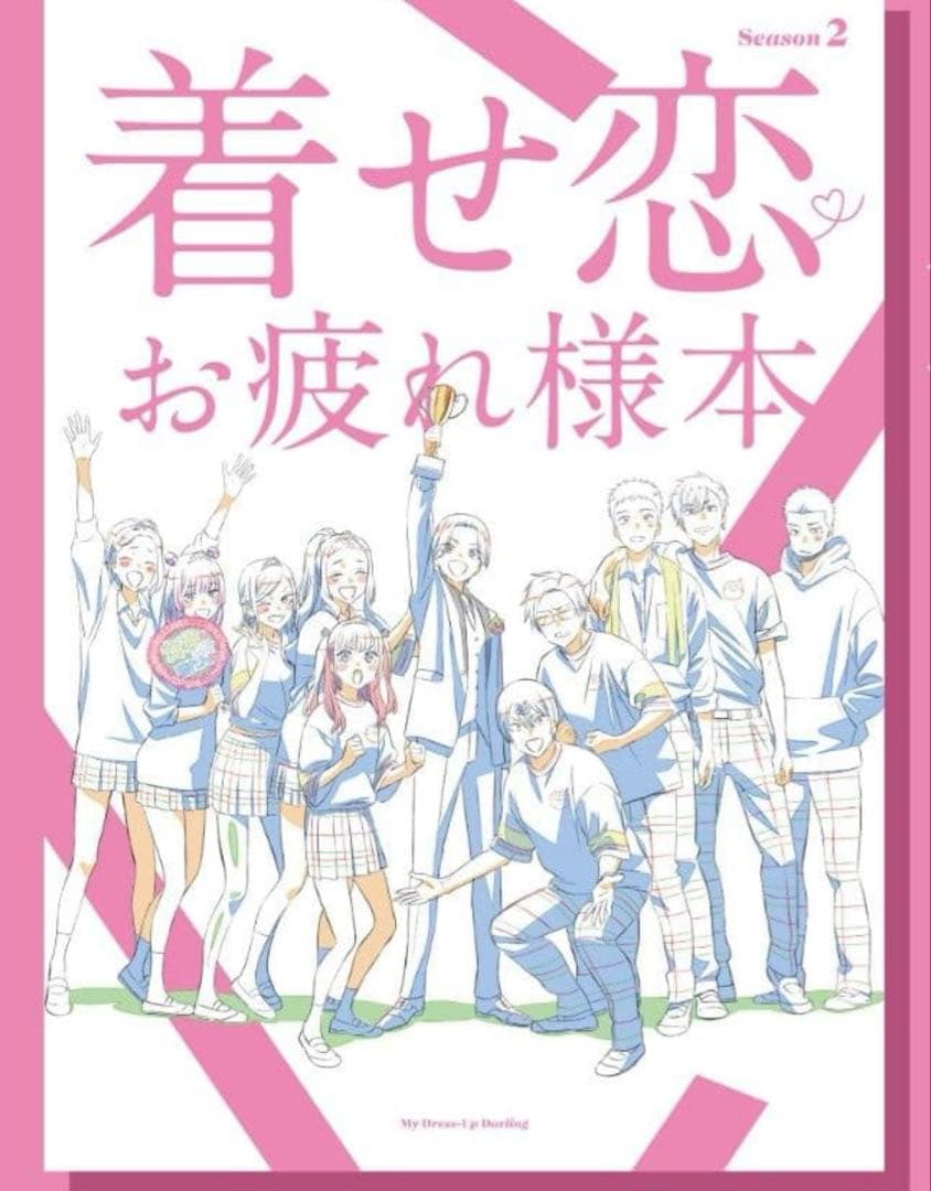 着せ恋 お疲れ様本 c107 コミケ ナカノカイワイ - メルカリ