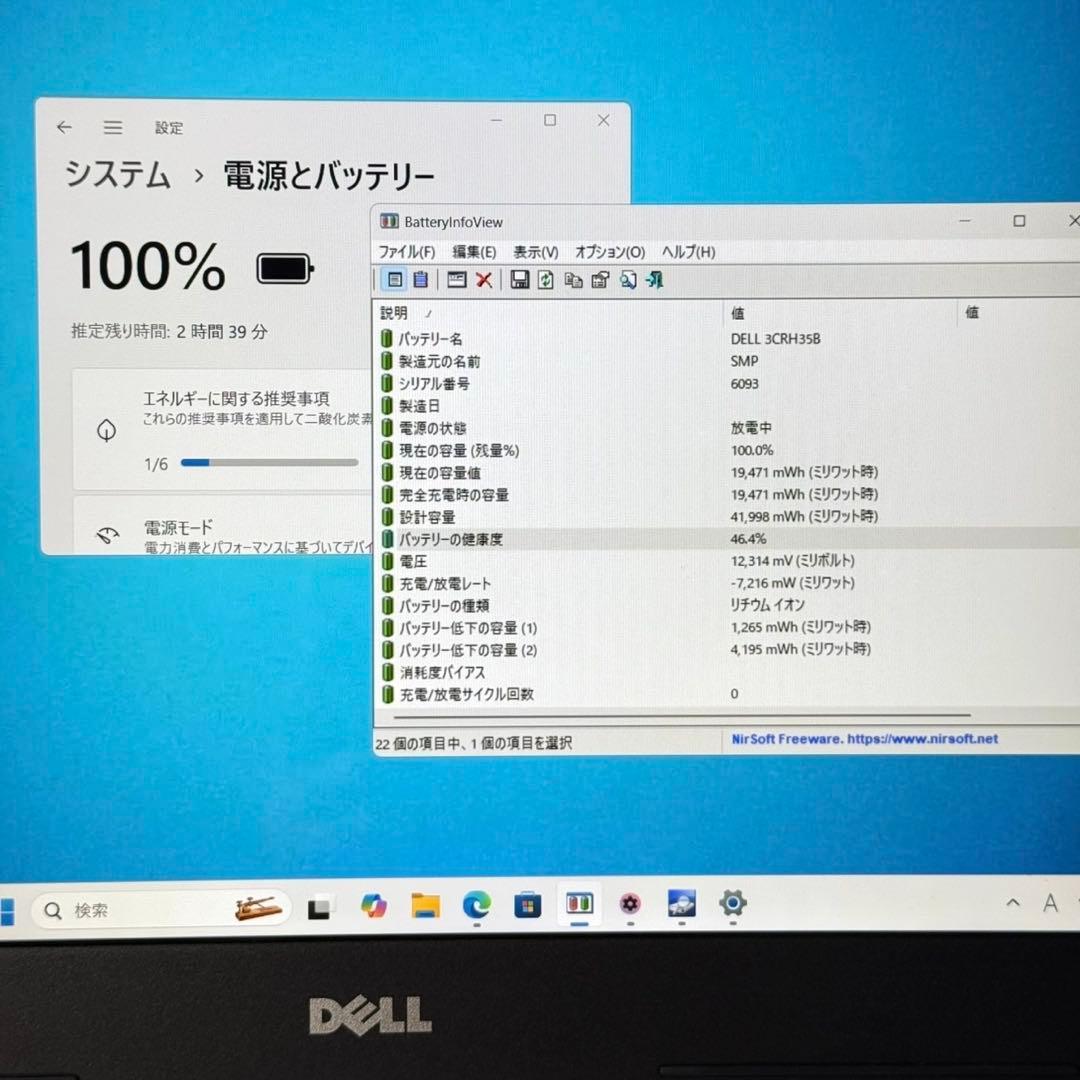 DELLノートパソコン/第7世代/高性能i7/鮮やかな液晶/Windows11