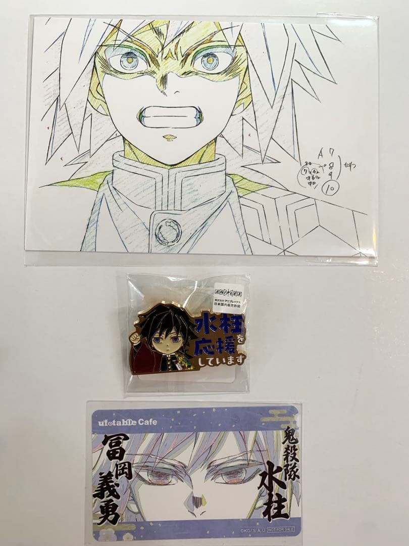 冨岡義勇」水柱を応援していますピンバッジ 他3点セット - メルカリ
